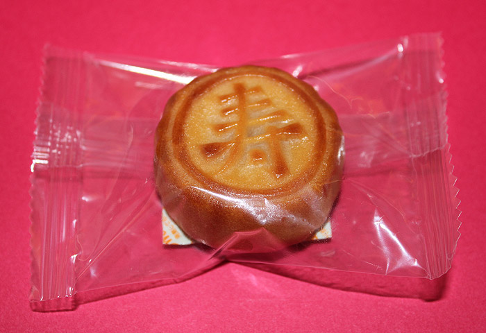 包装したミニ月餅 　寿